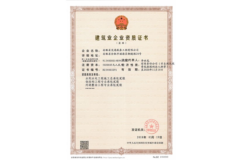 貳級資質(zhì)